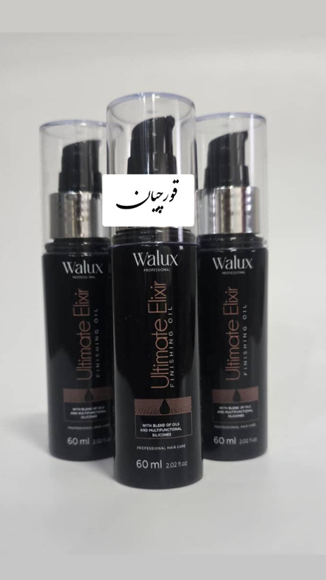 سرم شاین والوکس