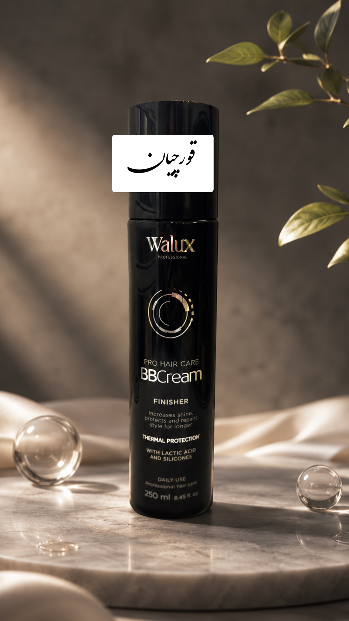 بی بی کرم والوکس