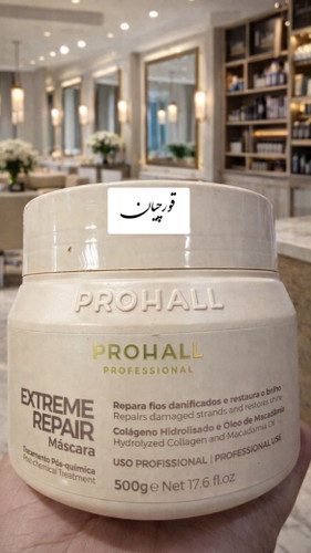 ماسک اکستریم ریپپیر پروهال