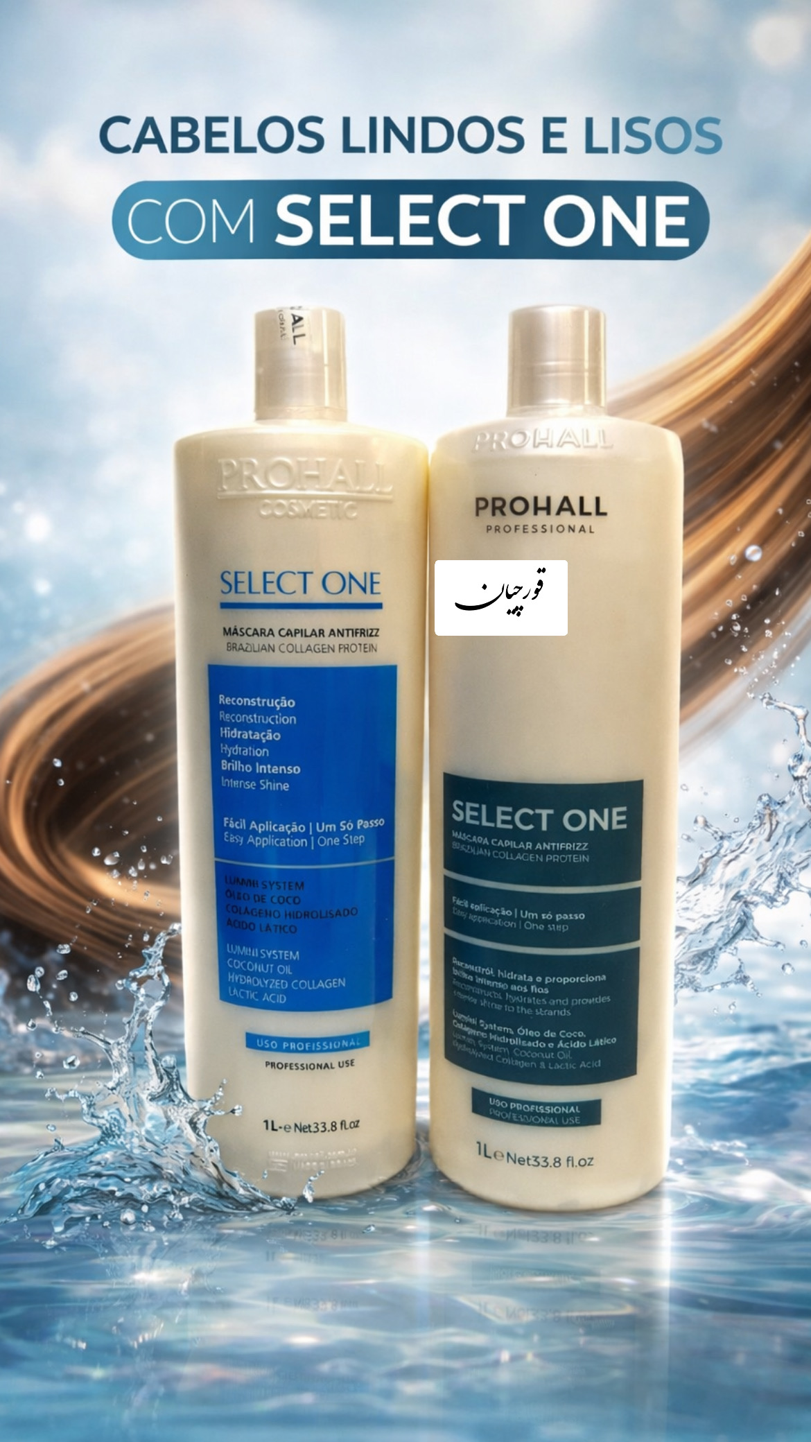 کراتین پروهال مدل  سلکت وان
